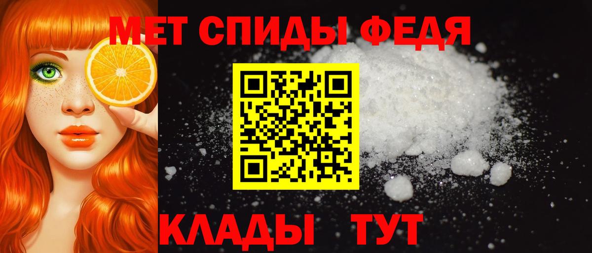 Салават  АМФ  Вход с VPN  Amphetamine VHQ 