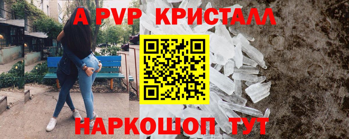 Alpha PVP мука  А ПВП СК КРИС  Alfa_PVP СК  Салават  Вход с VPN 