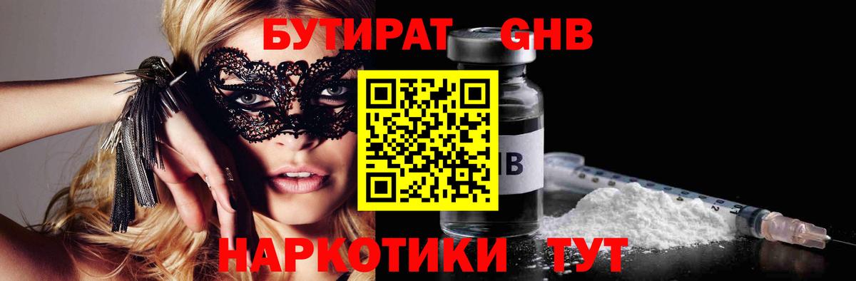 Бутират BDO 33% Салават
