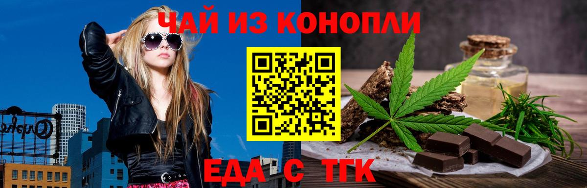 Салават  Печенье с ТГК конопля  Вход с VPN 