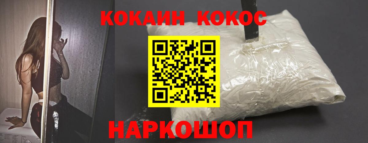 Cocaine Колумбийский Салават