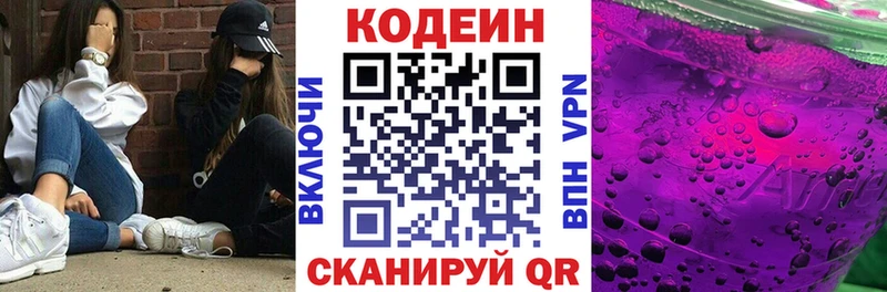 площадка формула  Салават  Кодеин напиток Lean (лин)  купить наркоту 