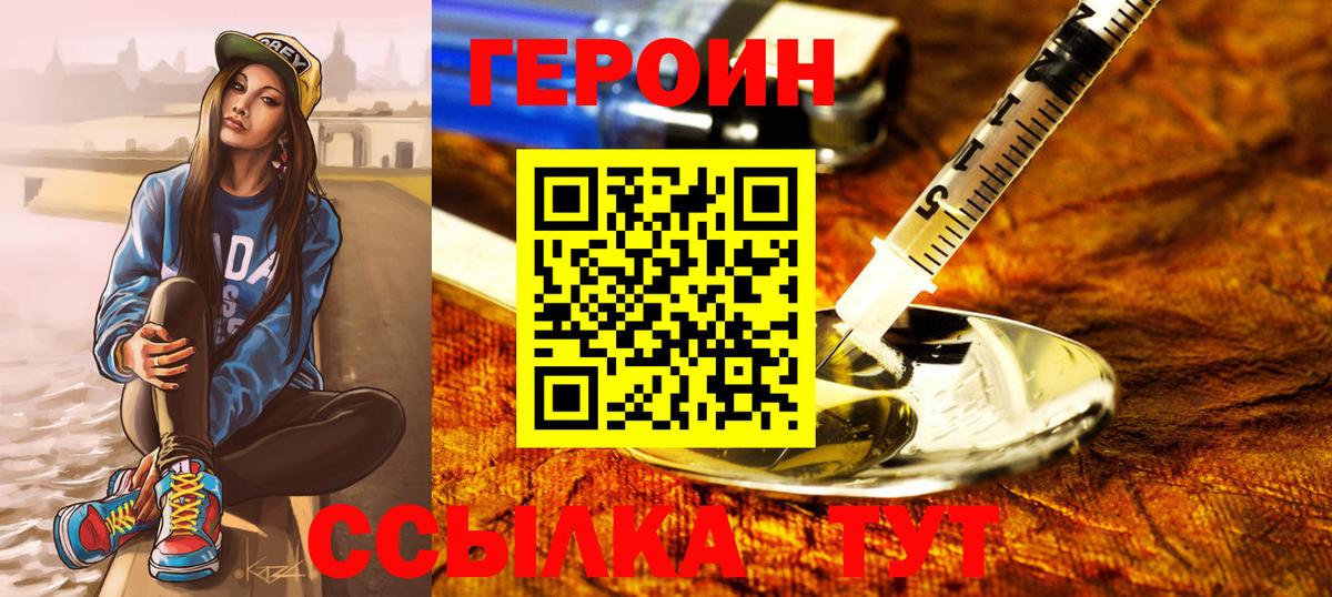 Салават  Героин белый  Вход с VPN 