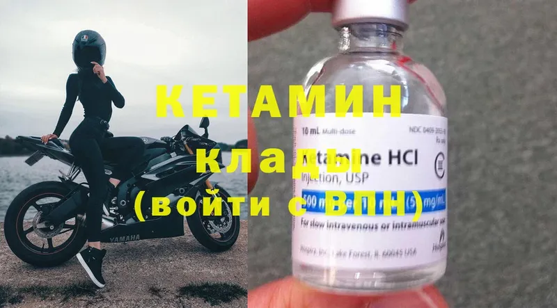 Кетамин ketamine  hydra ССЫЛКА  Салават  как найти закладки 