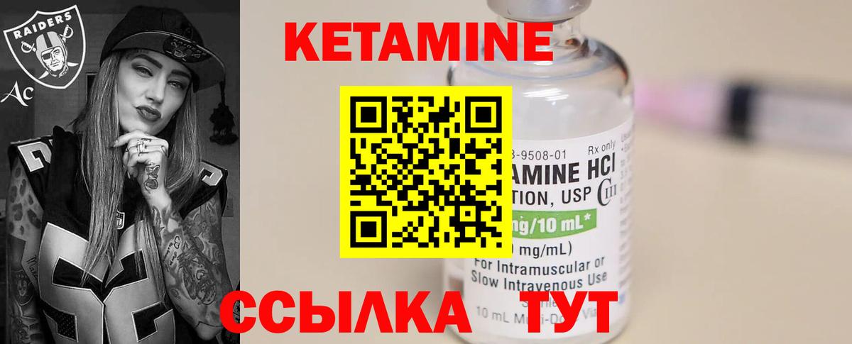Кетамин VHQ Салават