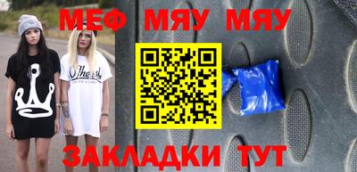 меф Бузулук