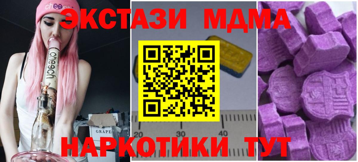 МДМА VHQ Салават