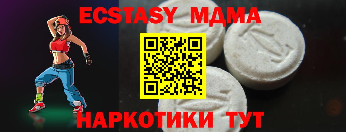 МДМА crystal  МДМА Molly  Салават  MDMA  Вход с VPN 