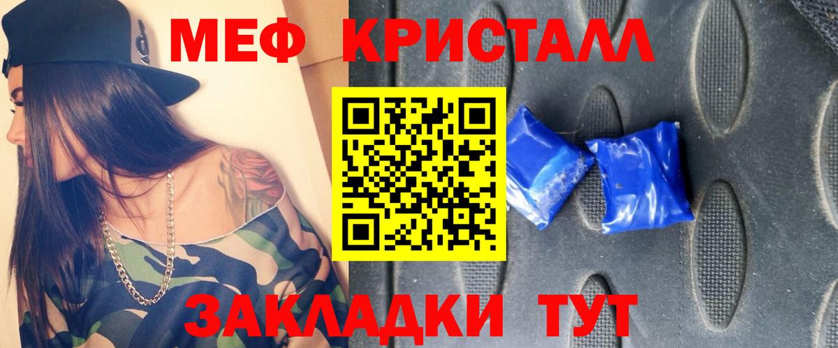 Меф mephedrone  Меф  Салават  Мефедрон  Мефедрон кристаллы  Вход с VPN 