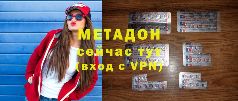 Метадон methadone  Салават 