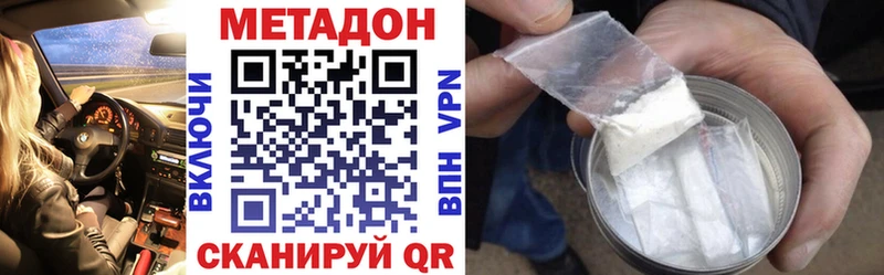 МЕТАДОН кристалл  Салават 