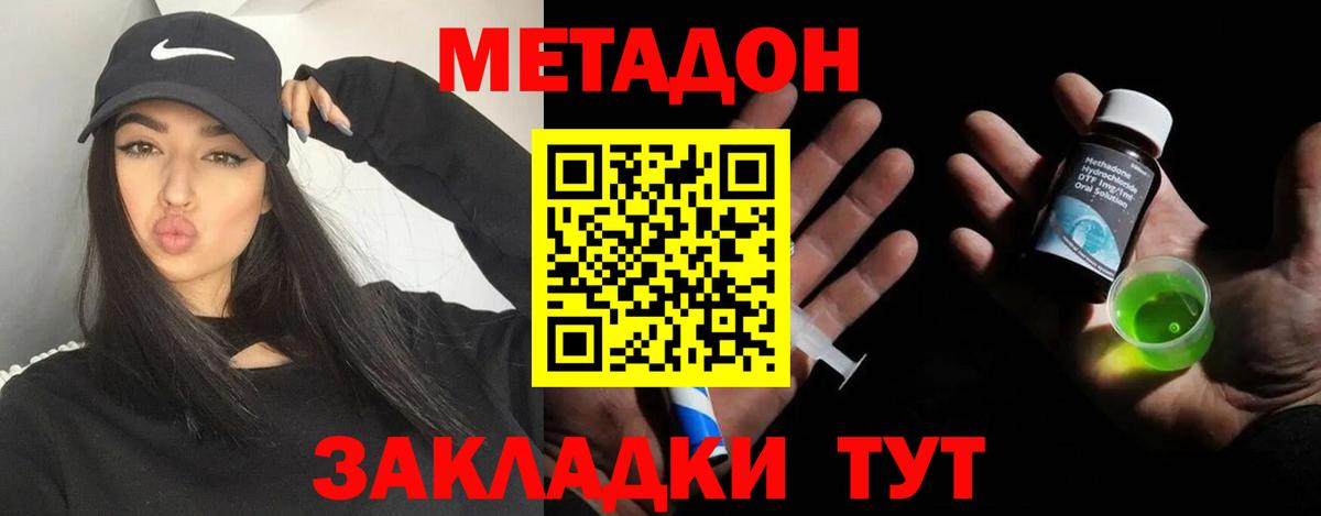 Салават  МЕТАДОН белоснежный  Метадон VHQ  Вход с VPN 