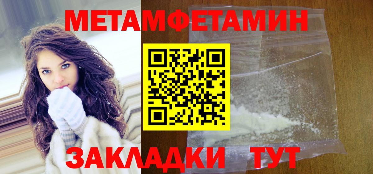 Салават  Метамфетамин кристалл  Вход с VPN  Метамфетамин кристалл 