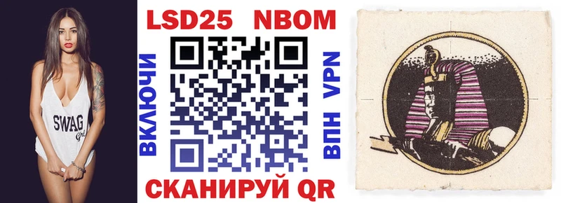 Марки N-bome 1500мкг  Салават 