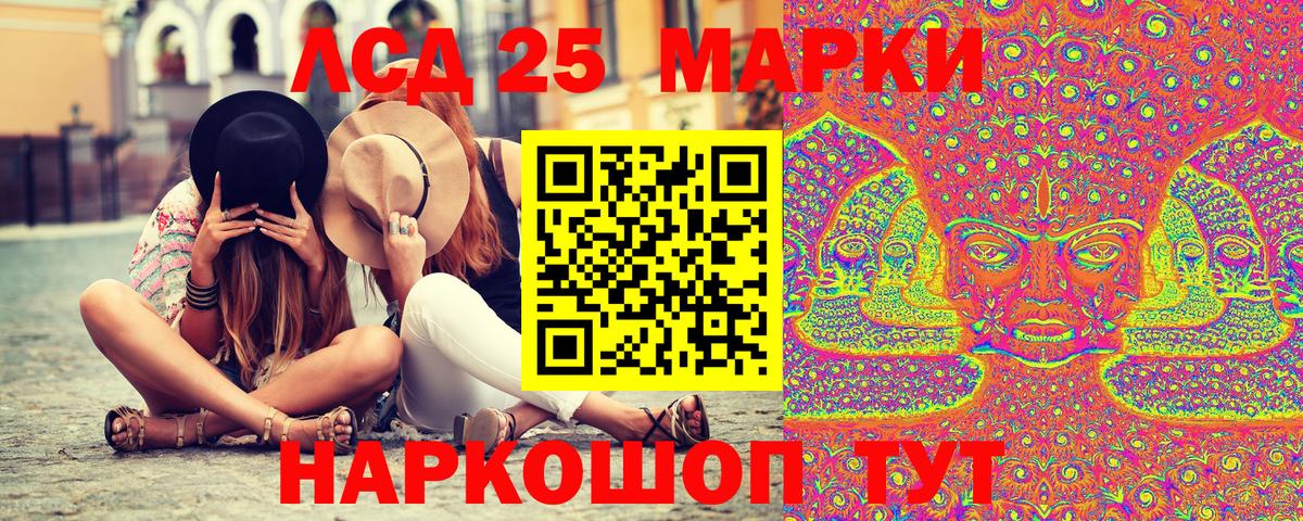 Марки NBOMe 1500мкг Салават