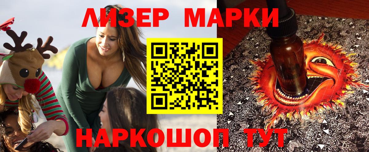 Салават  Марки 25I-NBOMe 1,8мг  Вход с VPN 