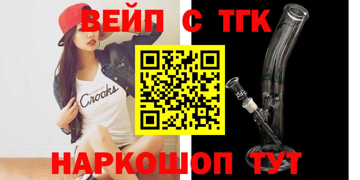 Дистиллят ТГК гашишное масло Салават